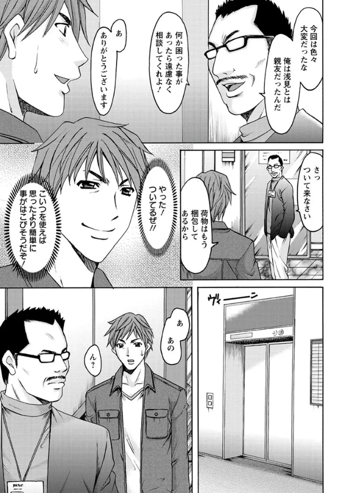 M Jo Collection ~Ni Daime Choukyoushi~