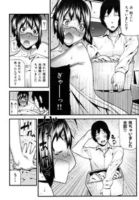 [Ikegami Tatsuya] Onee-chan de Asobou