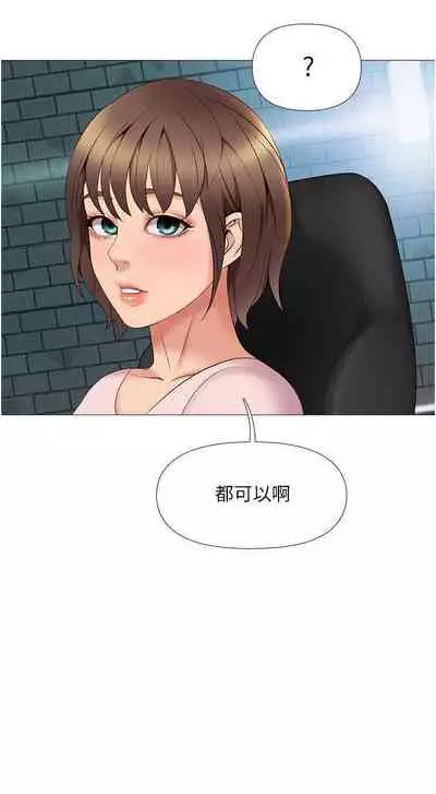 【周一连载】女儿闺蜜都归ME（作者：推亮&色皮林） 第1~32话