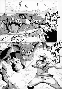 (C93) [UU-ZONE (nuezou)] Ee Ketsu. (The Legend of Zelda: Breath of the Wild) [Chinese] [鬼畜王汉化组]