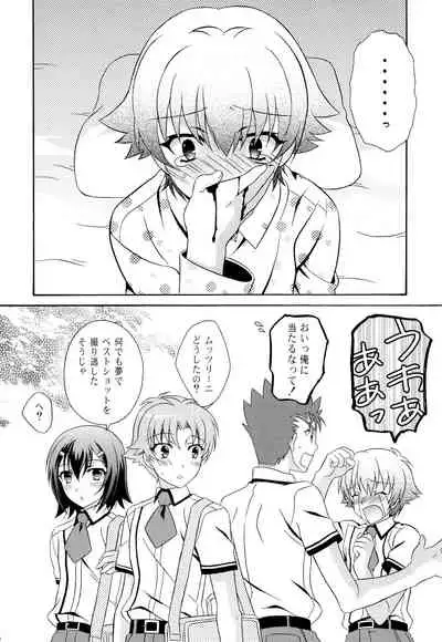 Otoko no Ko no Hon Zwei