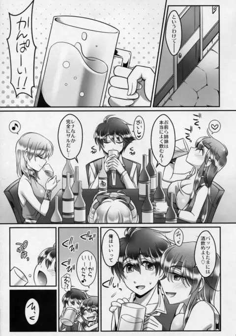 Bartz x Lenna & Faris