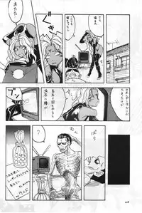 [Komansha (Unno Hotaru, Isaac Nyuutou)] Aa Join-sama ( Oh My Goddess!)