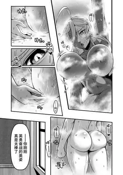 Sennyuu Ian Shoukou Inami