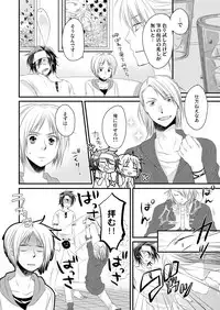 発情♂ゲイ術家～喘ぎアートはシモの筆で～