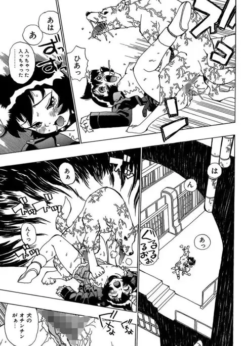 Midarete Goikkou-sama