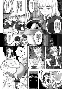 [A-10] Load of Trash Kanzenban Ch. 1-13 [Chinese] [沒有漢化]