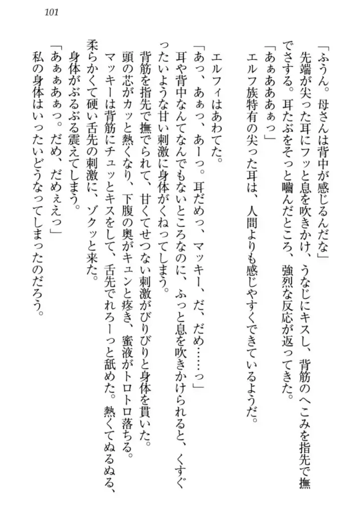 Boku no Chiisana Elf Gibo