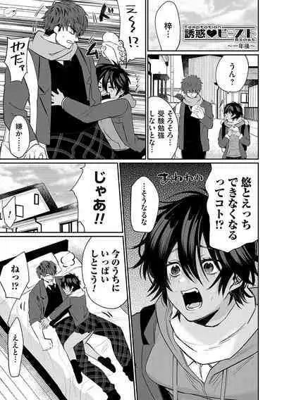 Ore no osananajimi ♂ ga ¥ 1000 de chou ero itai ♀ ni narimashita