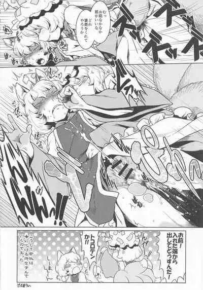 Touhou Honmono × CJD Goudou Gensou Shoujo ha CJD ga Osuki