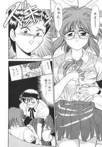 [Ansemu] Atari ga Detara