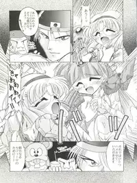 (C48) [Sairo Publishing (J.Sairo)] En-Jack Volume 1 (Elf 17, Magic Knight Rayearth)