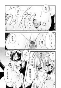 [Ryuga Syo] C no Kajitsu - A fruit of C