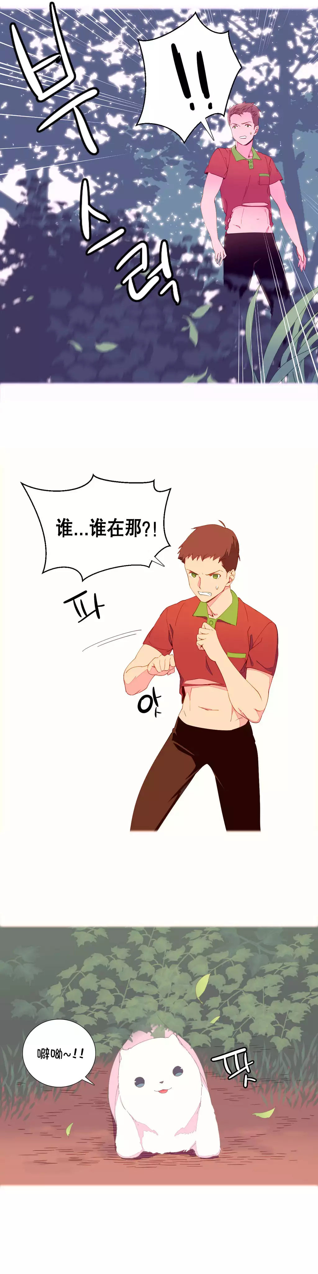 我统治的世界 Ch.1-16