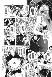 [Parfait] Datenshi-tachi no Rondo - Fallen Angels Rondo | 墮天使們的圓舞曲 [Chinese]