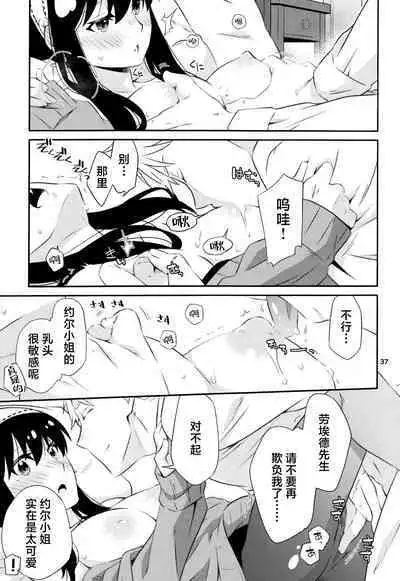 Chichito wa wa no ichi ~yaichadaisakusen | 父亲和母亲的恩爱亲密大作战