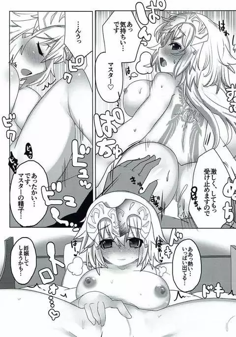Shinkon Jeanne