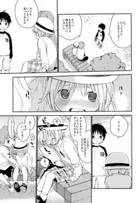 (ShotaFes 2) [S-Size (Shinachiku)] Kimi ni Onegai