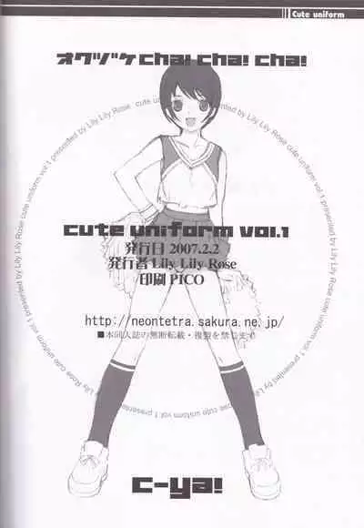 cute uniform vol. 01