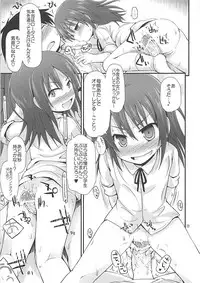 (C82) [Pico Pico Labyrinth (Fujisaka Lyric)] Nikonikopon (Accel World)