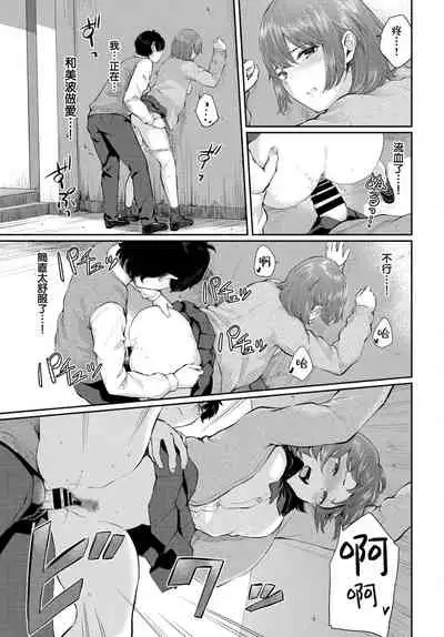 [Yamada Yuuya] Aoi Yuwaku | 青澀的誘惑 (COMIC BAVEL 2021-05) [Chinese] [夢之行蹤漢化組] [Digital]