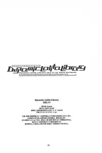 (C55) [Studio309 (Horimoto Akira)] Dynamic Lolita Library CE2.11