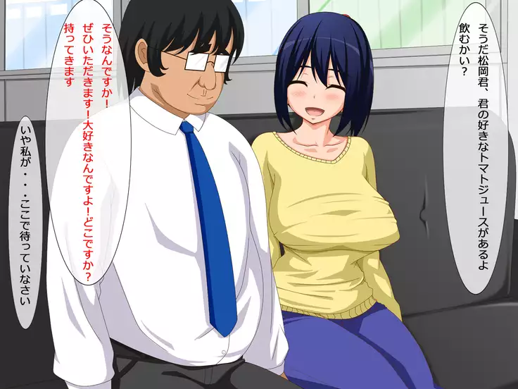 Yakugakubu Kyouju, Biyaku Netori Jikken