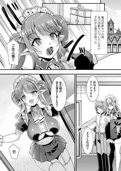 Oujo to Himekishi o Party de Rouraku shite Yotsugi o Tsukutte Boukoku o Sukuu Tame ni Harem Ecchi