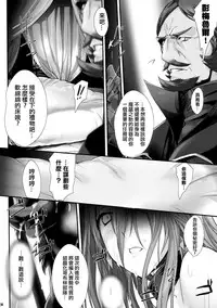 (C89) [Zankirow (Onigirikun)] PILE EDGE DIVINE H (Granblue Fantasy) [Chinese] [无毒漢化組]