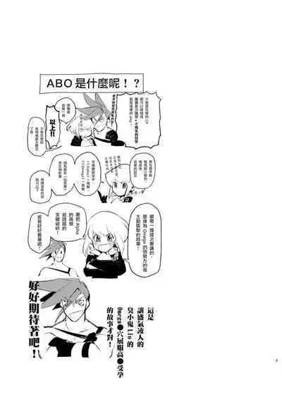 [1/Fyuragi(Aizawa Yang)]Ya...Yamero—!! Mad Burnish No Oyadama—！(promare)[Chinese][浇不灭爱情的火焰汉化组]