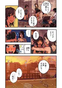 [Amazoness] Chinatsu to Kuma-chan Sensei