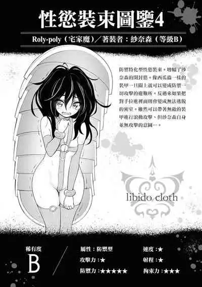 Ingoku Danchi | 淫獄小區 ch.4