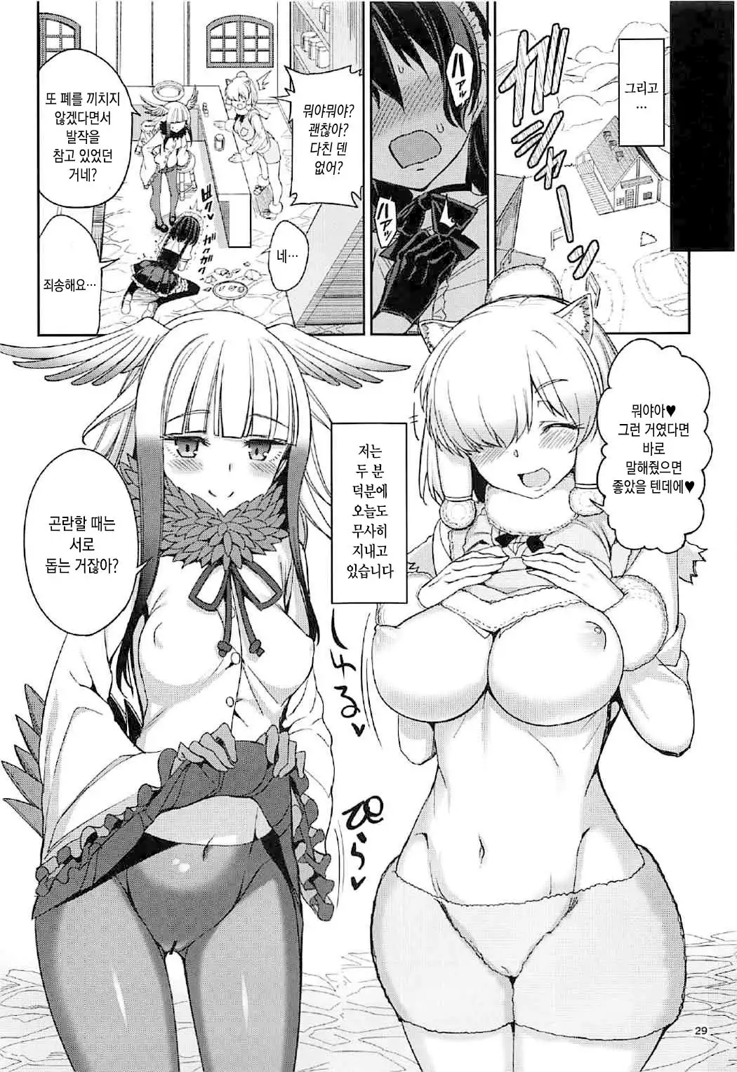 Kemono no Iyashi | 케모노의 치유