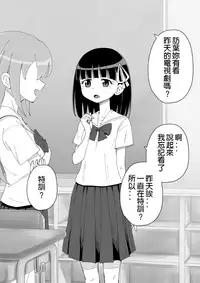 [Ari and Mura] Osananajimi Saimin Choukyou Nikki [Chinese] [37G個人漢化]