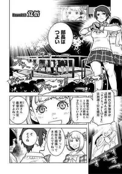 Houkago Shoujo Bout Vol. 1-3 + Bangai