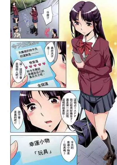 [Okuni Yoshinobu] Zetsumetsu Kigu Danshi ~ Boku no Kokan ga Nerawa reru Wake | 瀕臨絕種的男子～所有人都在覬覦我的小弟弟 Ch.1-13 [Chinese]