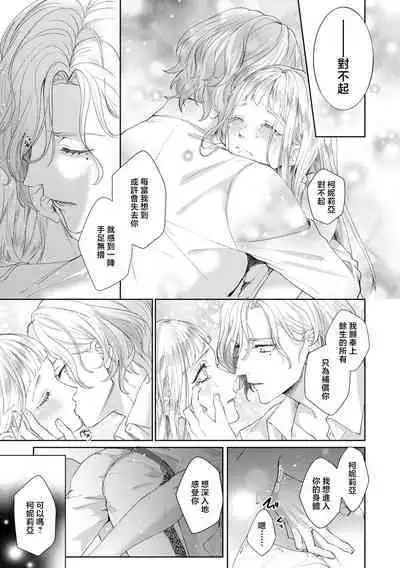 bōkoku no hime wa saigo no kishi to kyōsei-teki ni tsugai ni sa se rareru | 亡国的公主被强制许配给了最后的骑士