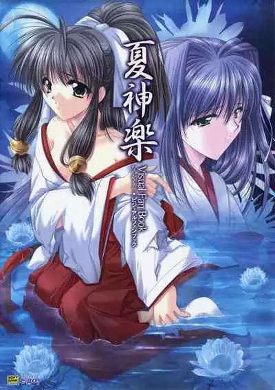 Natsukagura Visual Fan Book