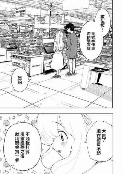 [Takai Yuito] Hadairo no Seishun 03 [Chinese] [路过的骑士汉化组]