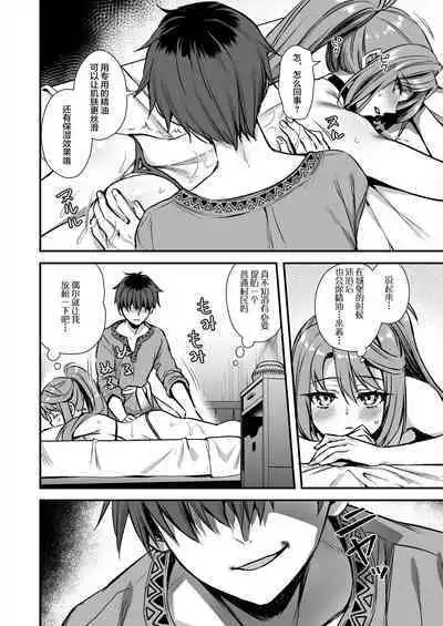 あいがも堂 (あやかわりく) 異世界エルフ発情の魔眼7〜魔香もみほぐし編〜（是小狐狸哦） -女主名字更正版