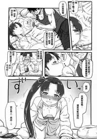 (C87) [AMBIVALENCE (Minazuki Tsuyuha)] Ayanami Kai Ni no Jihou no Are. | 綾波改二報時的那些事 (Kantai Collection -KanColle-) [Chinese] [東山月餅漢化]