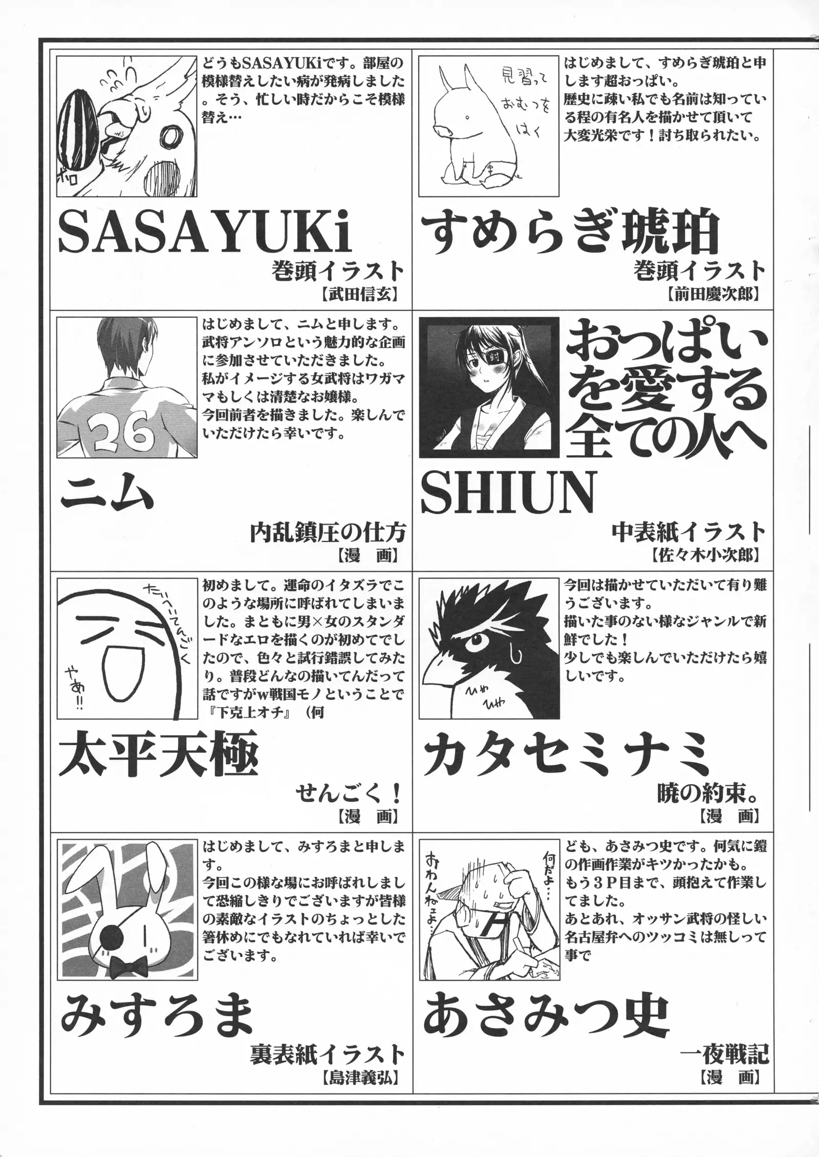 Toushou Hime Shinden