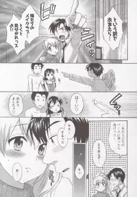 [Pon Takahanada] Tenshi no Marshmallow 3