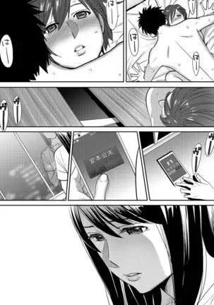 Koukan ─ Ano Toki… Ano Musume Toitsu Tetara ─ 1-2