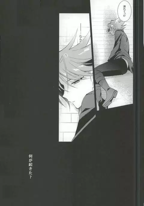 Daitai Kai-kun no Sei