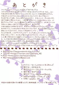 (C94) [Macaron*Sketch (Yukatama)] naisyono mixblend (Gochuumon wa Usagi desu ka?)