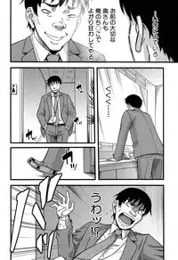 [Narushima Godou] Prolog + Falsehood Ch. 1-4