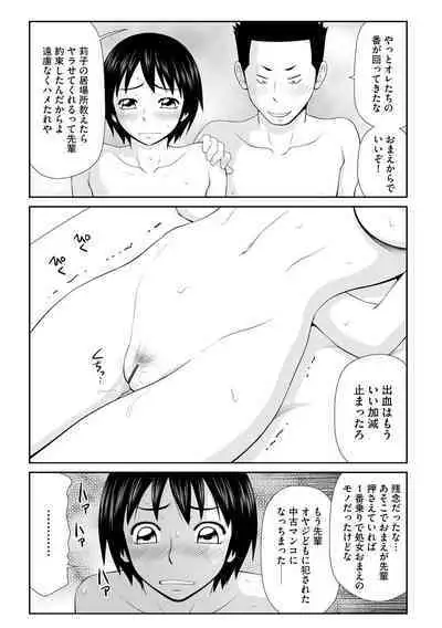 Iedezuma Riko to Musume Naburi