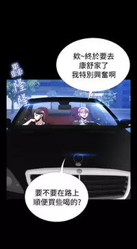 [KKUN &INSANE] Love Parameter 恋爱辅助器 86-88 [Chinese]