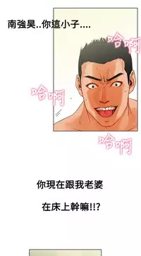 peng you de qi zi：you ni zai de jia 朋友的妻子 ch.1-3 [Chinese]